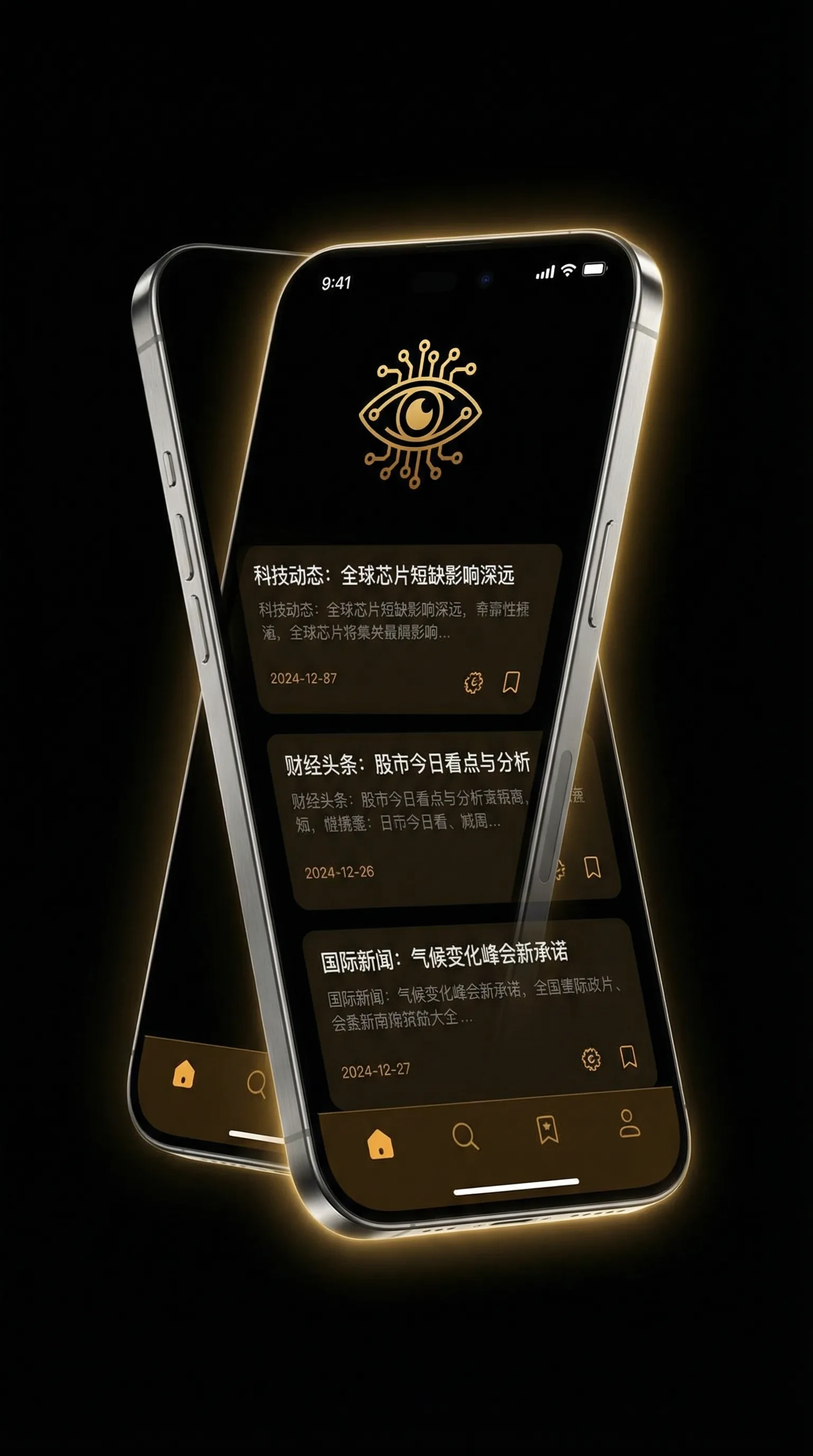 元气满满的哥哥第一季免费观看 - 移动端情报客户端界面